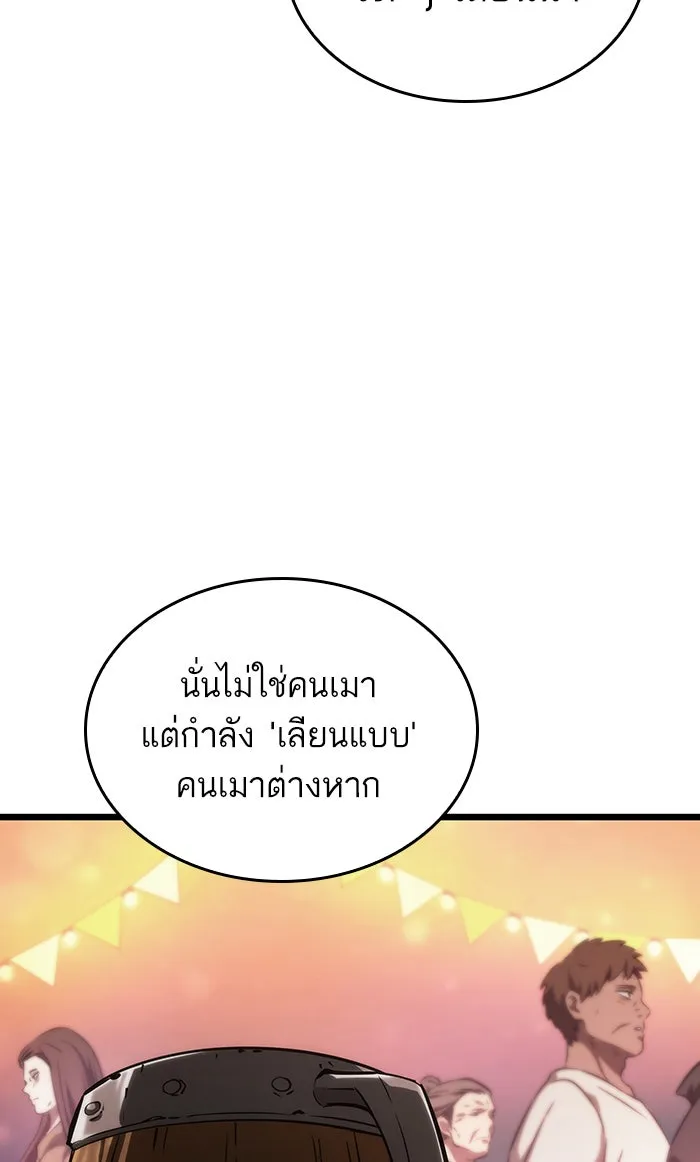 หลังวันสิ้นโลก ตอนที่ 25 รูปที่ 31