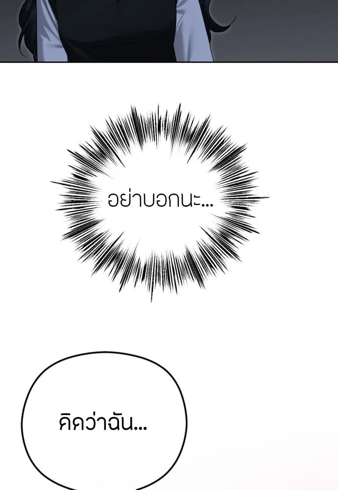 วิธีหนีตายจากนิยายโรคจิต ตอนที่ 88 รูปที่ 110