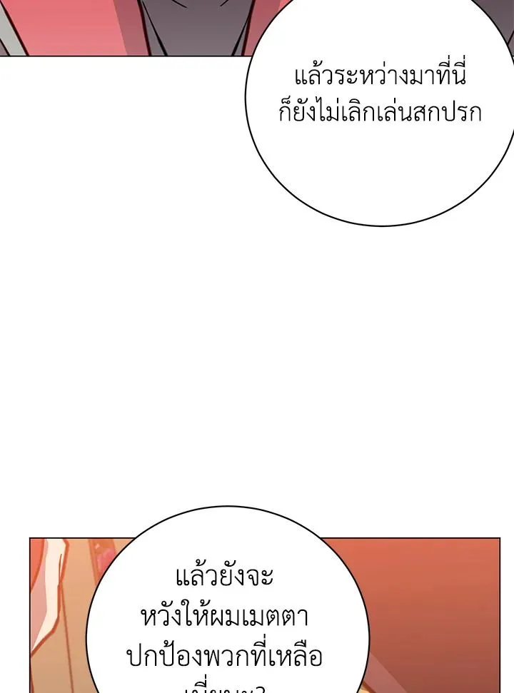 The Max Level Hero Has Returned การกล_บมาของว_รบ_ร_ษเวลต_น ตอนที่ ตอนที่ 189 รูปที่ 71