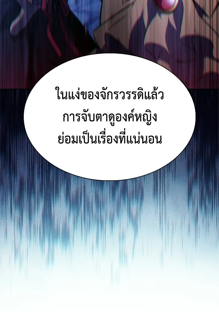 ลูกชายคนเล็กของดยุกคือมือสังหาร ตอนที่ 108 รูปที่ 113