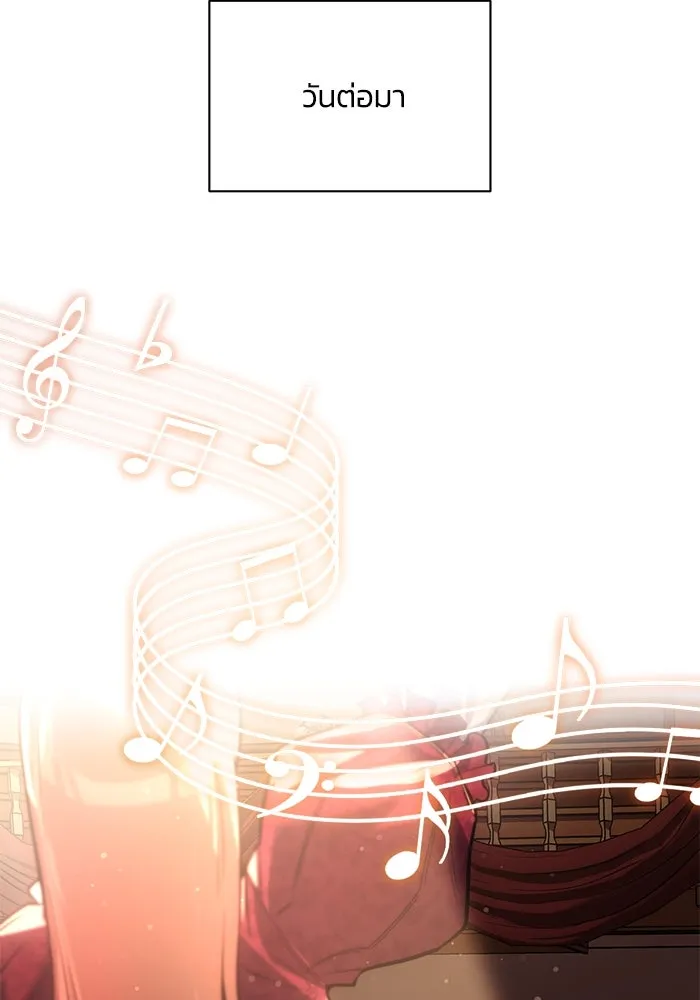 ชีวิตพลิกผันของลอร์ดผู้เกียจคร้าน ตอนที่ 107 ขอร้องอะไรอย่างหนึ่ง รูปที่ 70