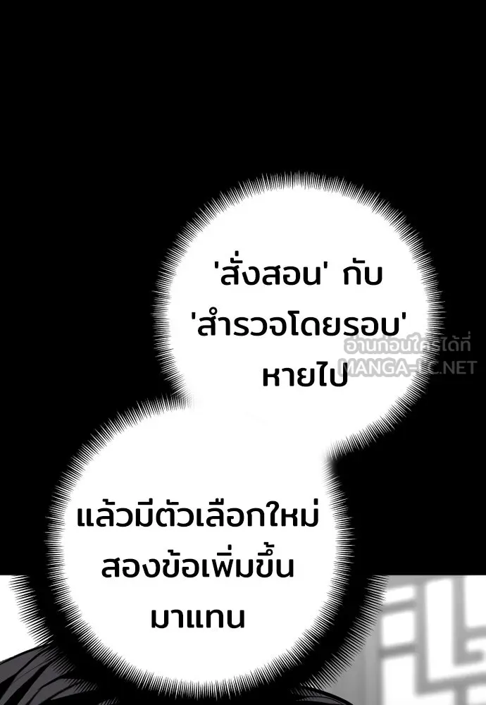 เส้นทางสู่เทพมาร ตอนที่ 57 รูปที่ 189