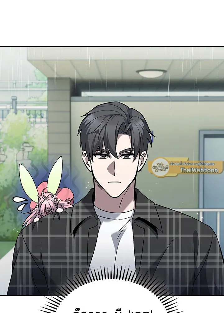 The Delivery Man From Murim ตอนที่ ตอนที่ 48 รูปที่ 54