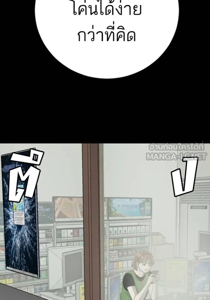 BAD GUY ตอนที่ 267 รูปที่ 111