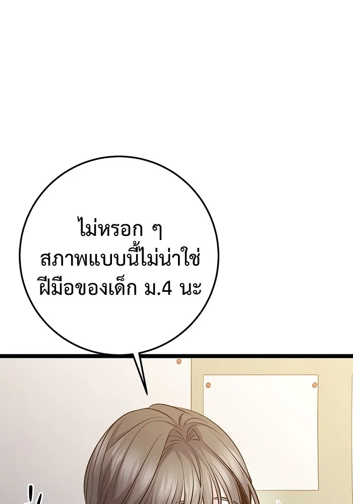 ราชินีนักบู๊ ตอนที่ 21 รูปที่ 145