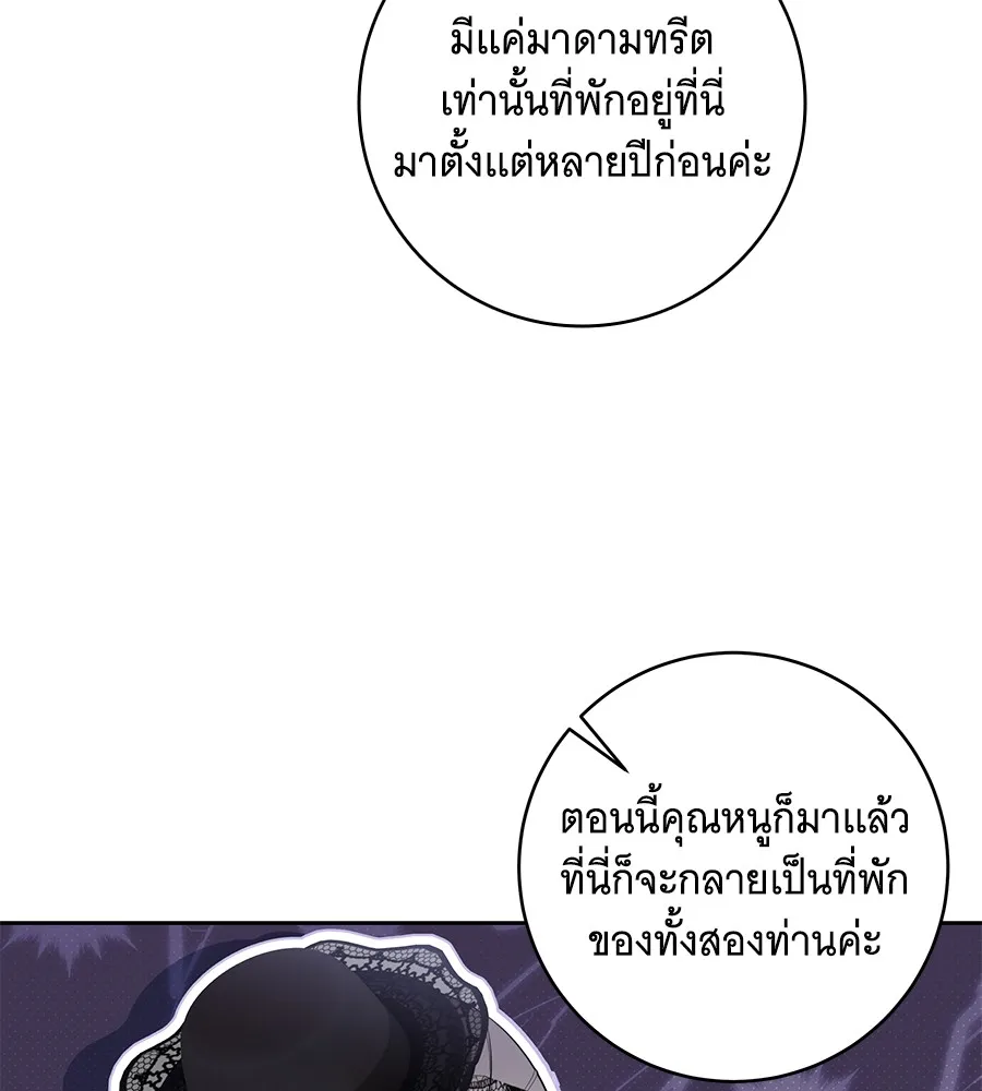 ทุกอย่างที่เสียไป ฉันขอทวงคืน ตอนที่ 68 รูปที่ 68