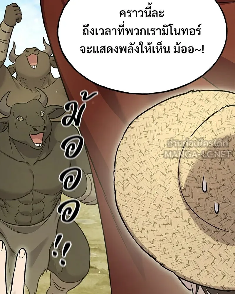 ปลูกผักพิชิตหอคอย ตอนที่ 111 รูปที่ 87