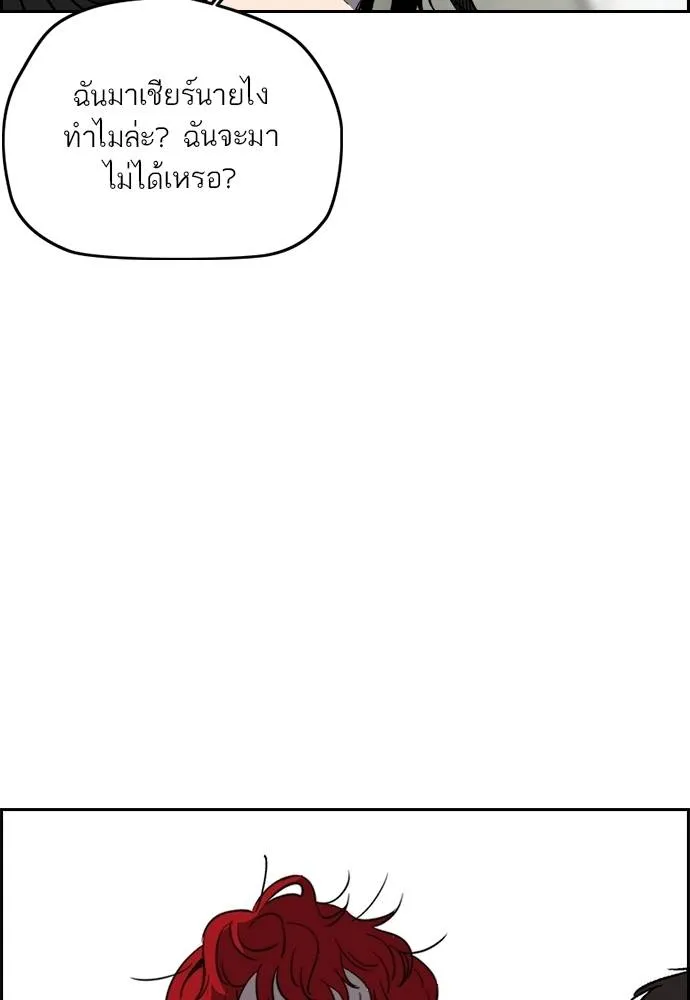 Wind Breaker ตอนที่ 246 รูปที่ 16