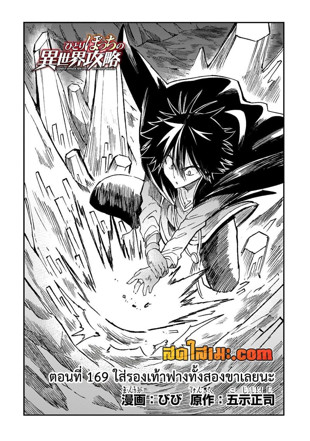 Manga-lc-com อ่านมังงะ อ่านการ์ตูน ออนไลน์ ฟรี Hitoribocchi no Isekai Kouryaku การยึดโลกของนายผู้โดดเดี่ยว ตอนที่ 1 2 3 4 5 6 7 8 9 10 11 12 13 14 ฟรี ไม่มีโฆษณา Manga-lc - อ่าน มังงะ อ่าน การ์ตูน ออนไลน์ อ่านมังงะ ฟรี