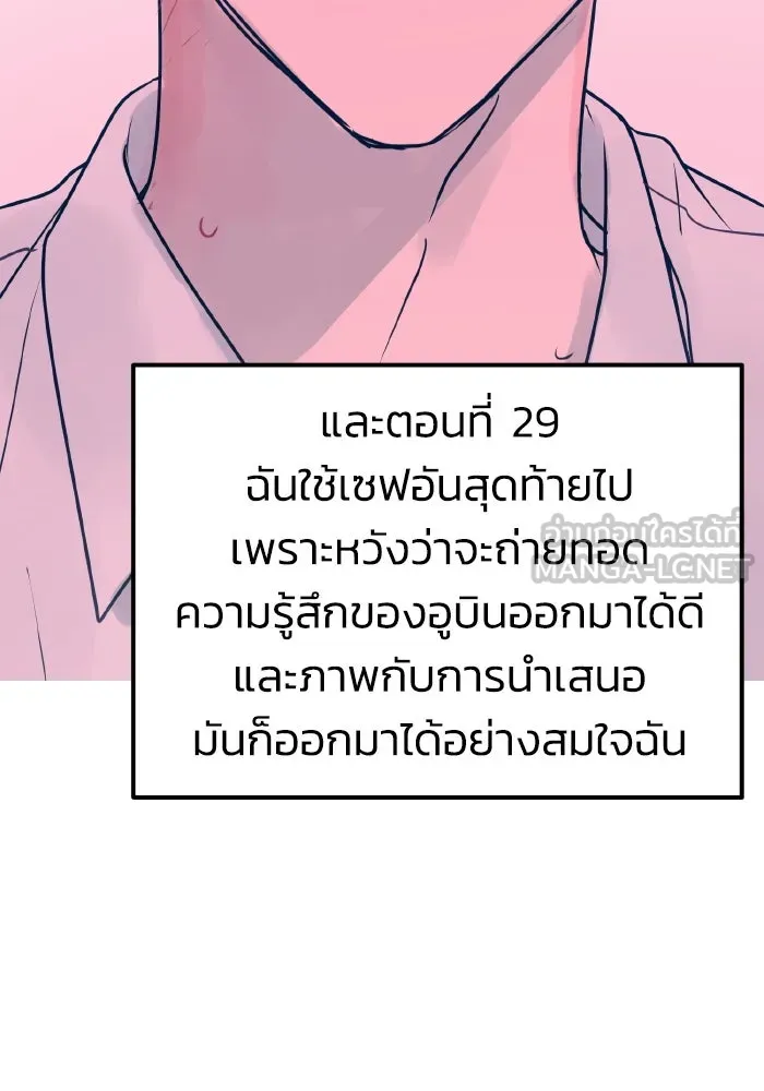 รักนี้ไม่มีรีไซเคิล ตอนที่ รีวิวซีซัน 1 รูปที่ 81