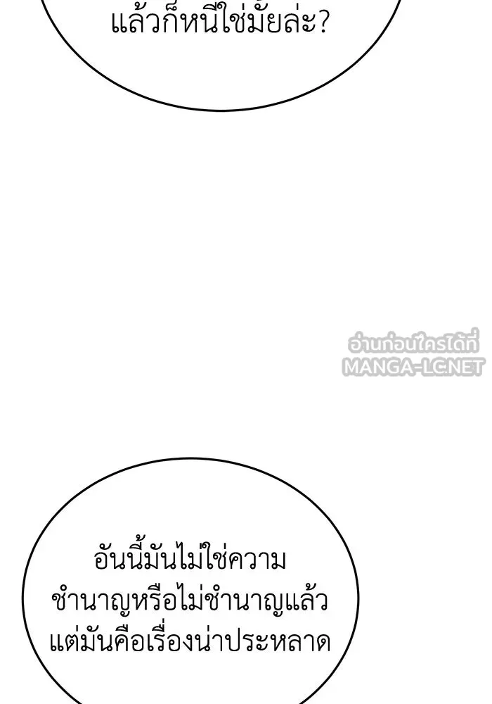 ยอดนักดาบผู้โอบอุ้มดารา ตอนที่ 16 รูปที่ 45