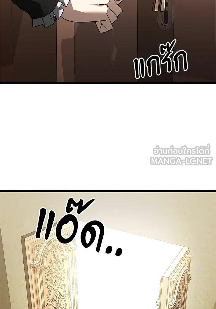 อัศวินดำล่าท้าเวลา ตอนที่ 64 รูปที่ 81