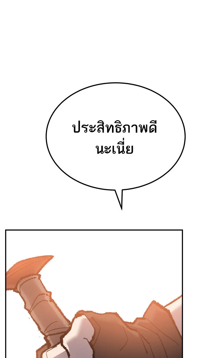 ยอดคนเลเวลทะลุ ตอนที่ 45 คนในพื้นที่ (1) รูปที่ 109