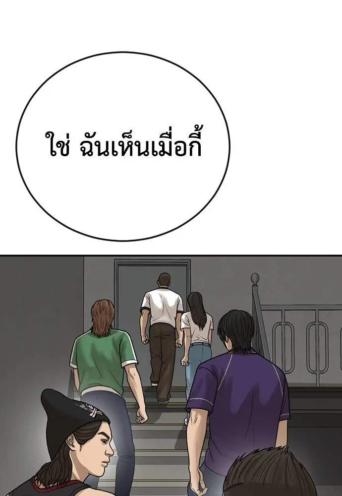 Y2K ตอนที่ 59 รูปที่ 73