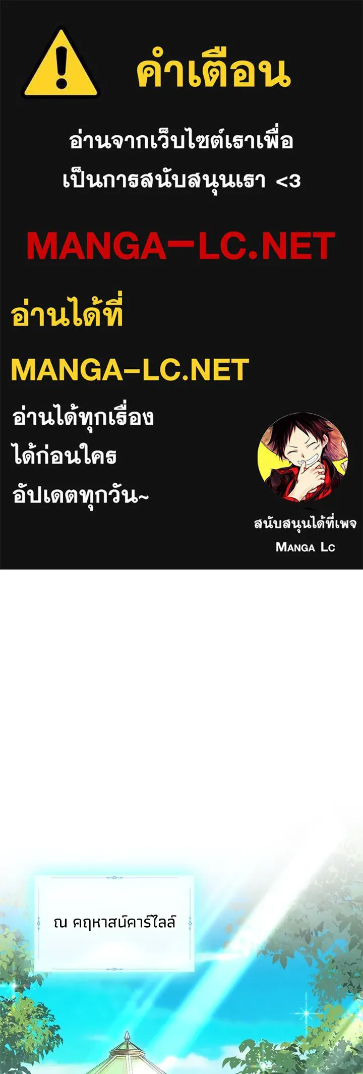 อดีตภรรยาของพระเอกหนุ่มจอมคลั่งรัก ตอนที่ 52 รูปที่ 1