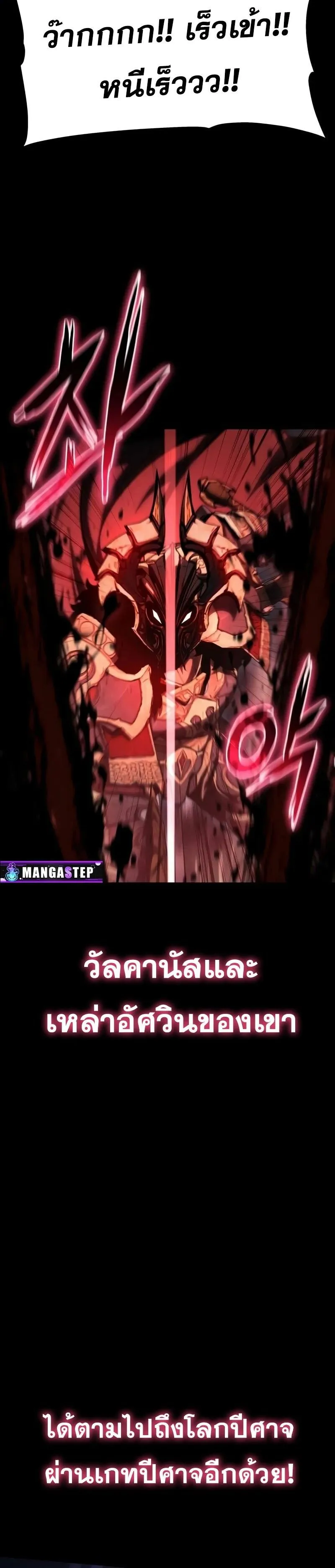 The Knight King Who Returned With a God ตอนที่ ตอนที่ 119 รูปที่ 8