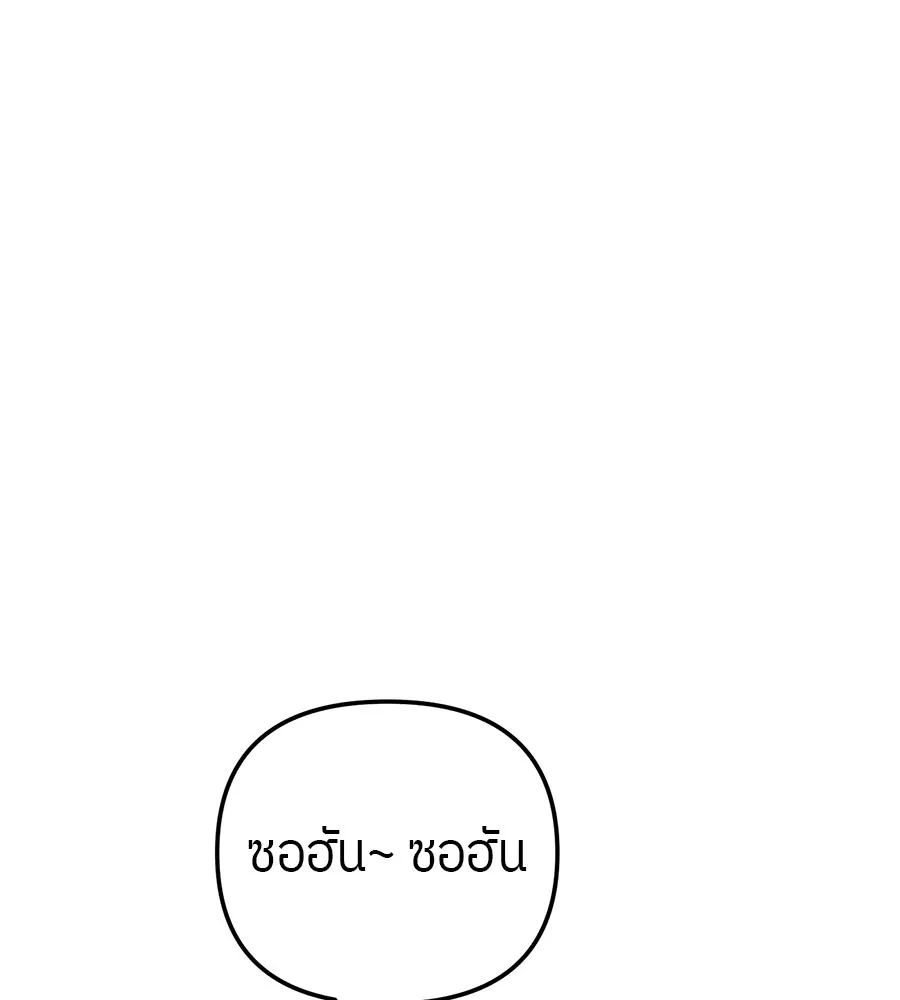 ย้อนเวลามาเป็นมักเน่ ตอนที่ 8 รูปที่ 74