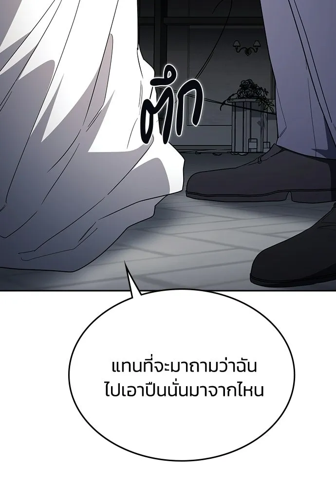 รักแล้วห้ามเลิก ตอนที่ 72 รูปที่ 62