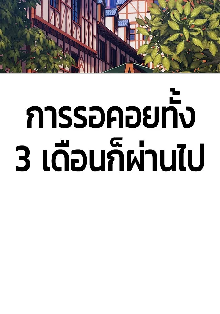 +99 ท่อนไม้พร้อมบวก ตอนที่ 1 ล็อกอิน (1) รูปที่ 170