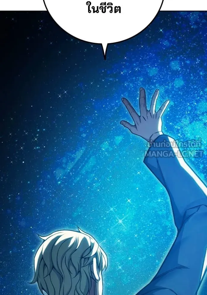 เยาวชนคนคุก ตอนที่ 92 รูปที่ 209