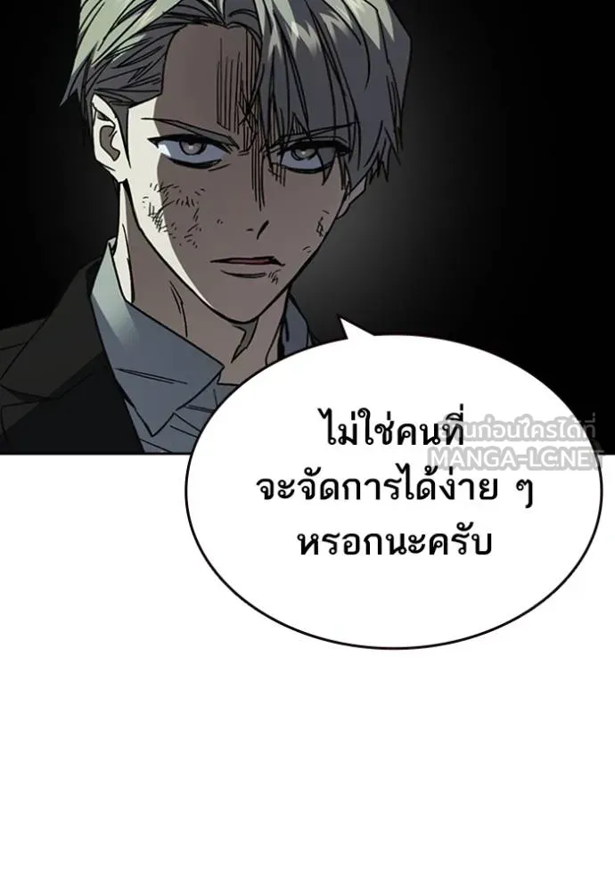 Study Group ตอนที่ 258 รูปที่ 57