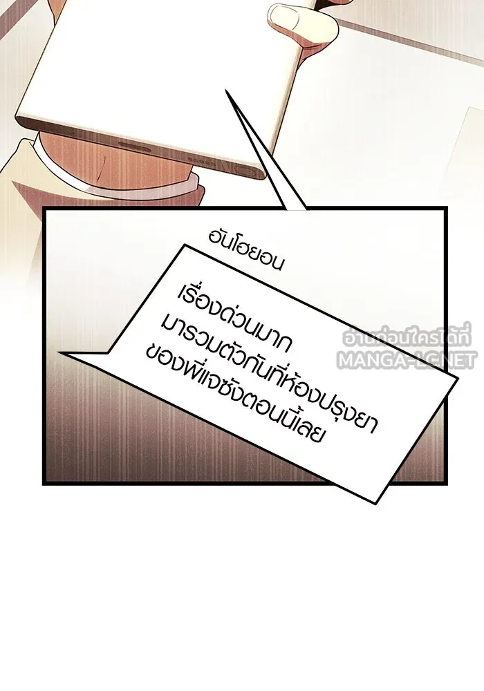พลิกชะตาคว้าไอเทมระดับเทพ ตอนที่ 54 รูปที่ 126