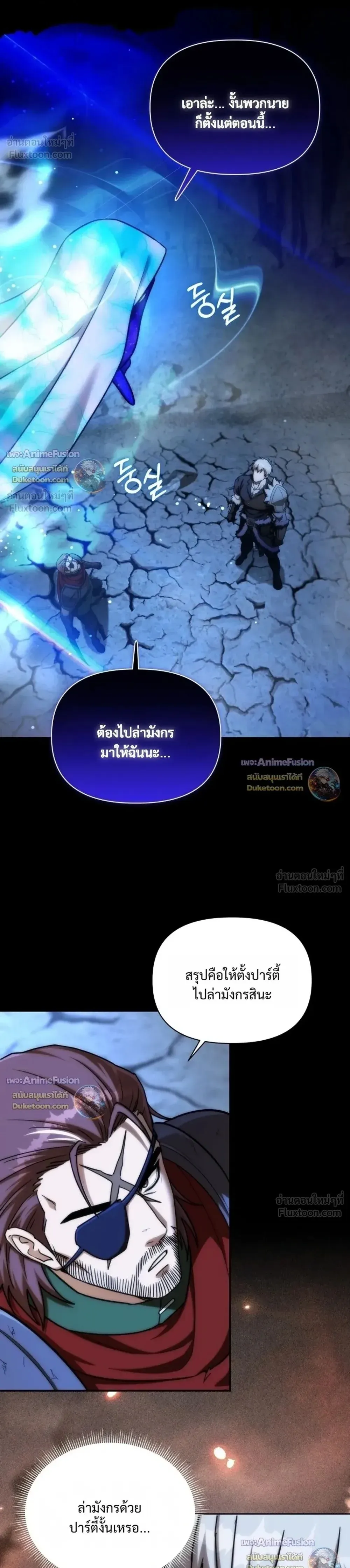 Barbarian_s Adventure in a Fantasy World ราชาคนเถ_อนตะล_ยต_างโลก ตอนที่ ตอนที่ 64 รูปที่ 1