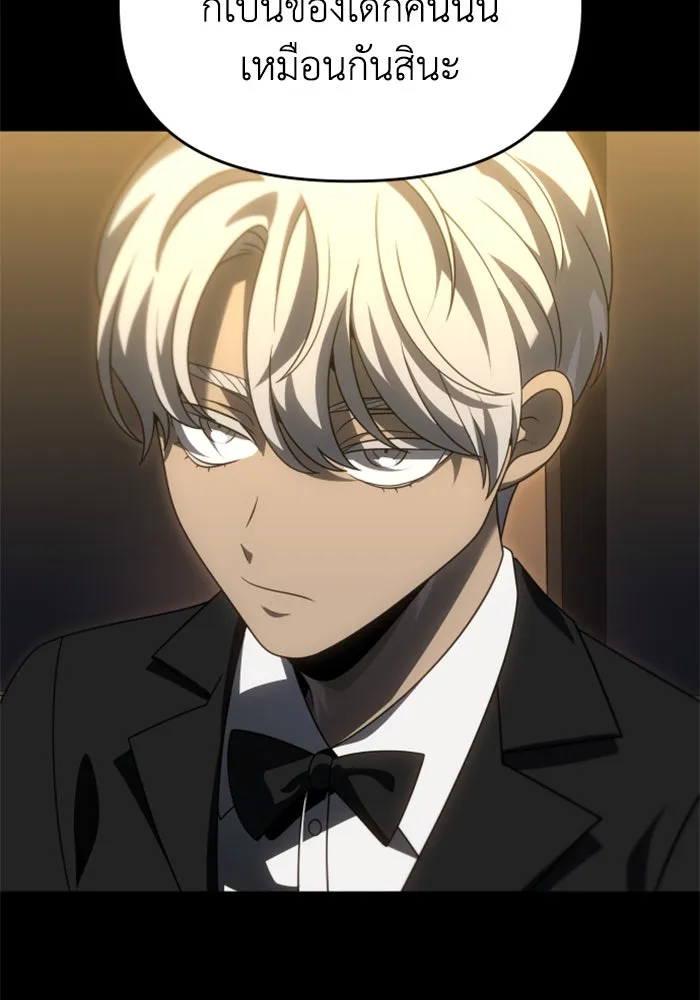 อดีตบอสหอคอย ตอนที่ 78 รูปที่ 4