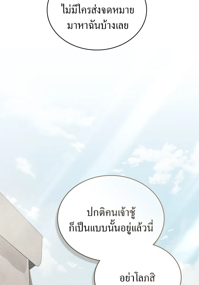 กู้ชีวิตลิขิตท่านเอิร์ล ตอนที่ 23 รูปที่ 17
