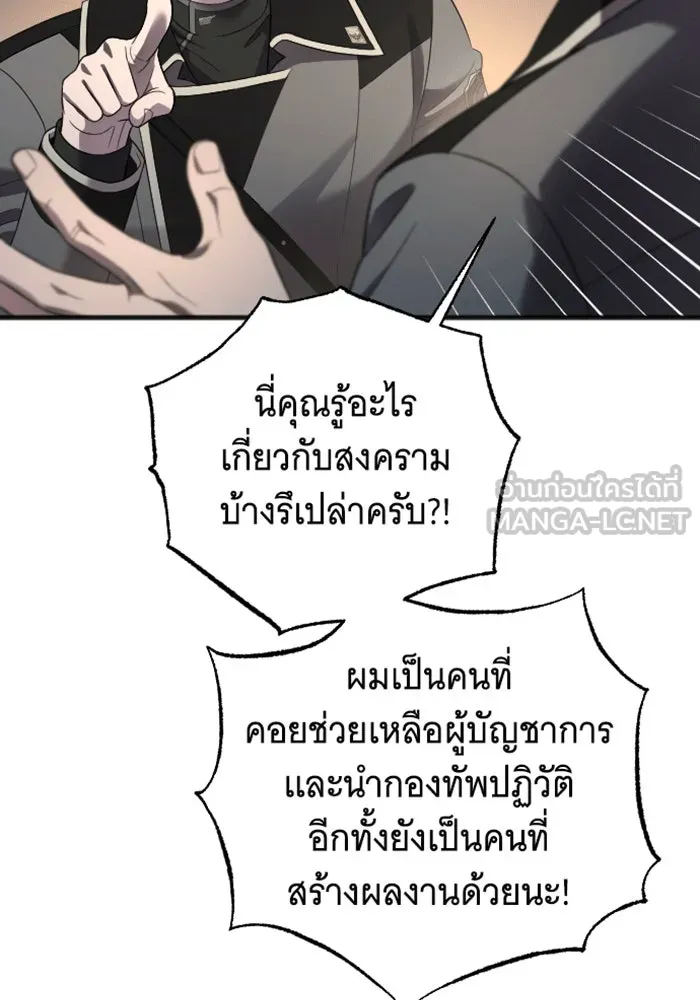 จำเลยหัวใจ ตอนที่ 32 รูปที่ 81