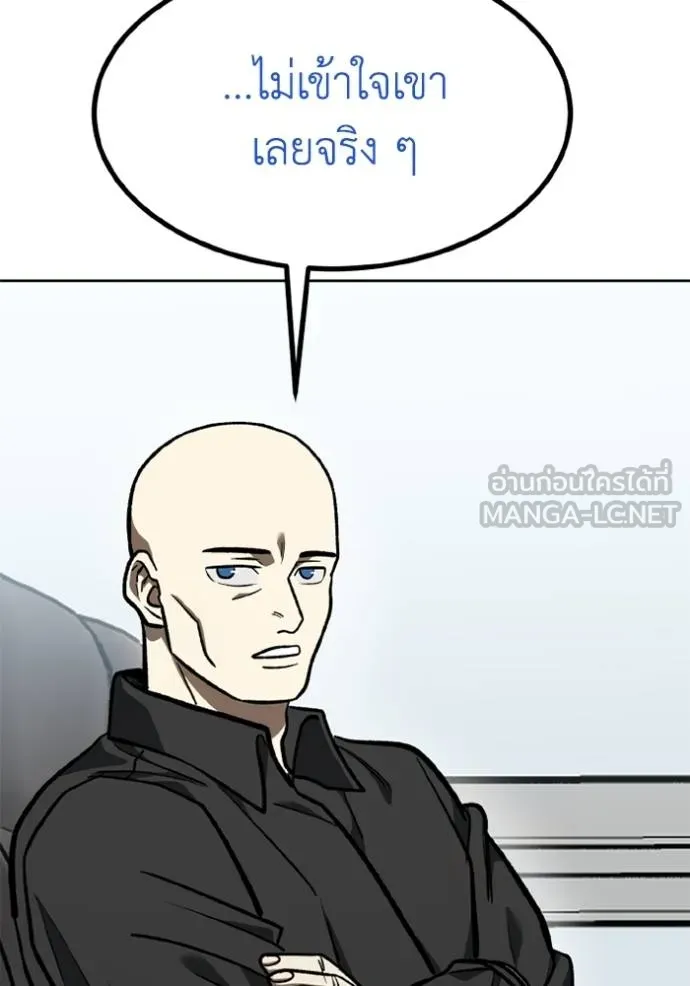 ราชาแห่งอ็อกทากอน ตอนที่ 164 รูปที่ 104
