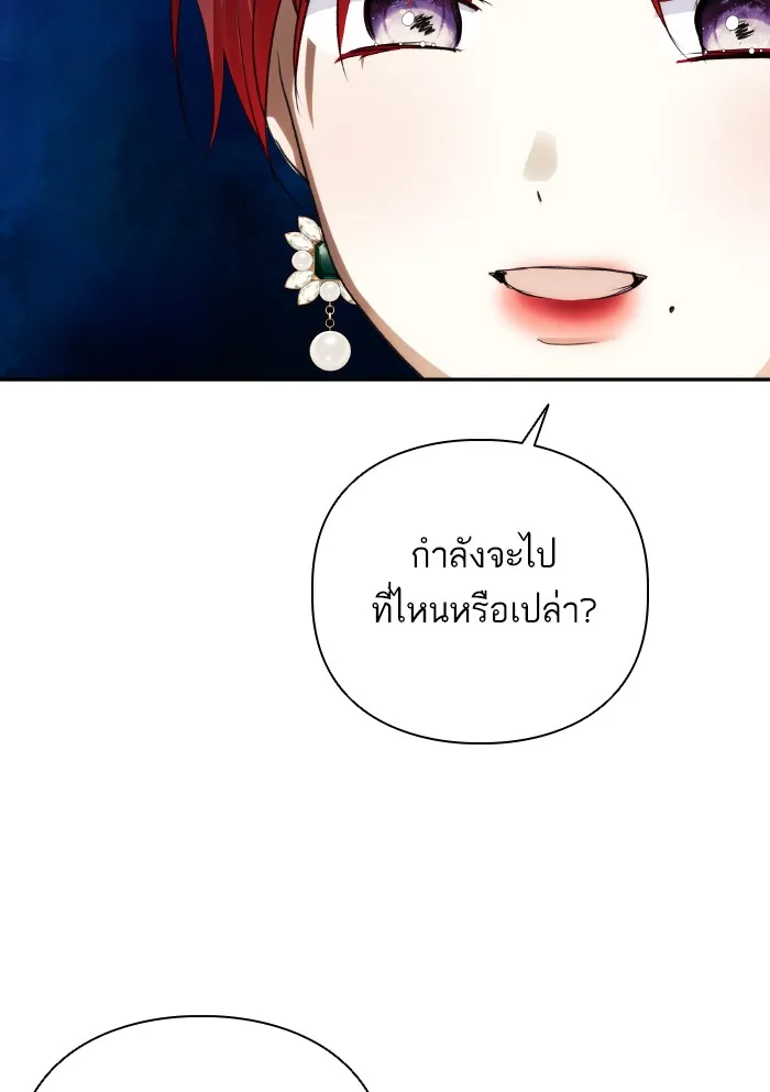 บุตรสาวของดยุกปีศาจ ตอนที่ 65 รูปที่ 10