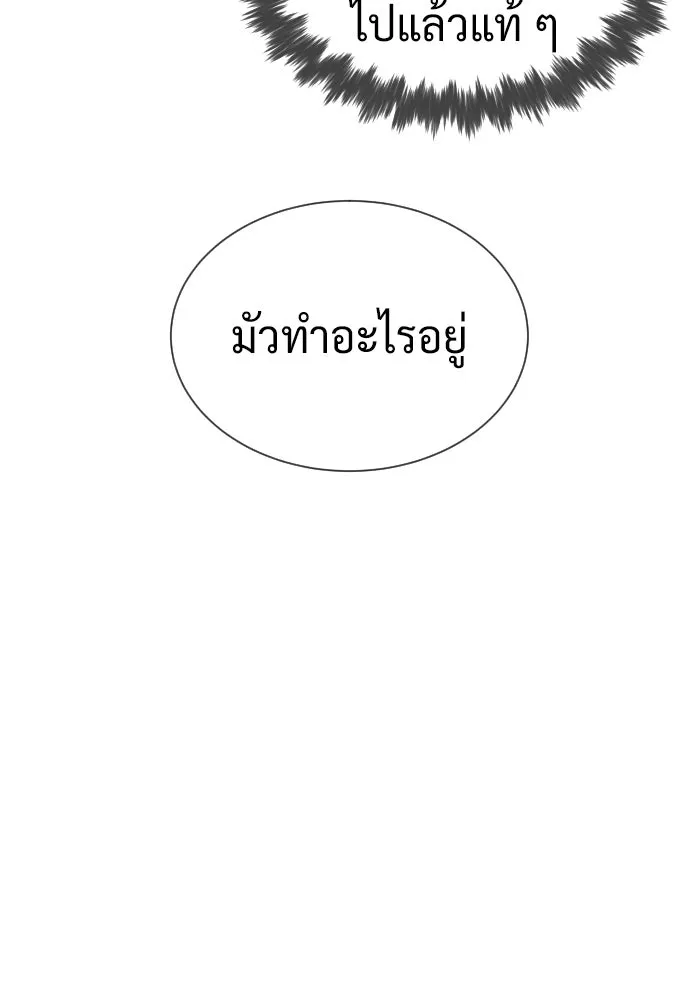 นักฆ่าย้อนวัย ตอนที่ 132 รูปที่ 125