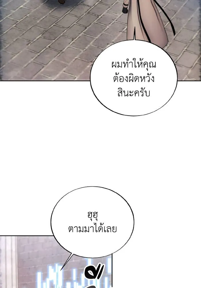 ศึกชิงบัลลังก์เทพเจ้ ตอนที่ 128 รูปที่ 58