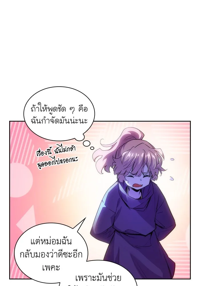 ฟิลเลียโรเซ่กับคำทำนายแห่งมงกุฎหนาม ตอนที่ 25 รูปที่ 35