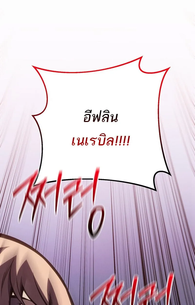 Regressing as the Reincarnated Bastard of the Sword Clan ตอนที่ ตอนที่ 64 รูปที่ 127