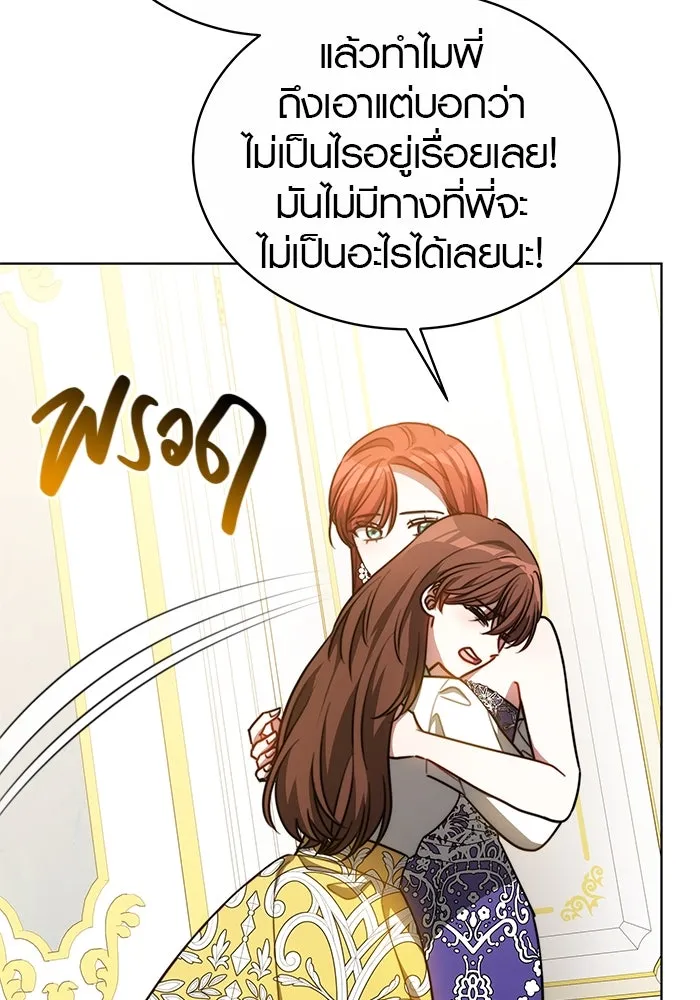 เหตุผลที่ฉันนอกใจ ตอนที่ 25 รูปที่ 32