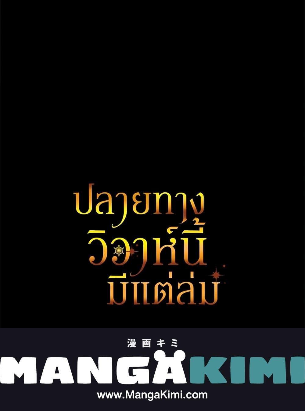 Manga-lc-com อ่านมังงะ อ่านการ์ตูน ออนไลน์ ฟรี The Broken Ring – This Marriage Will Fail Anyway ตอนที่ 1 2 3 4 5 6 7 8 9 10 11 12 13 14 ฟรี ไม่มีโฆษณา Manga-lc - อ่าน มังงะ อ่าน การ์ตูน ออนไลน์ อ่านมังงะ ฟรี