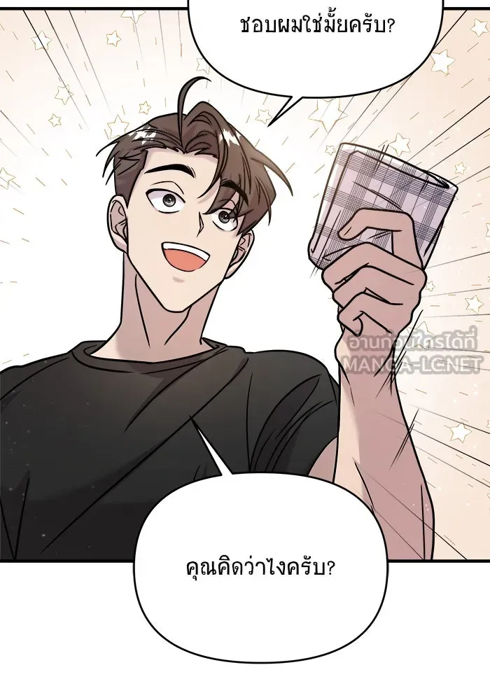 วายร้ายก็อยากมีรัก ตอนที่ 13 รูปที่ 117