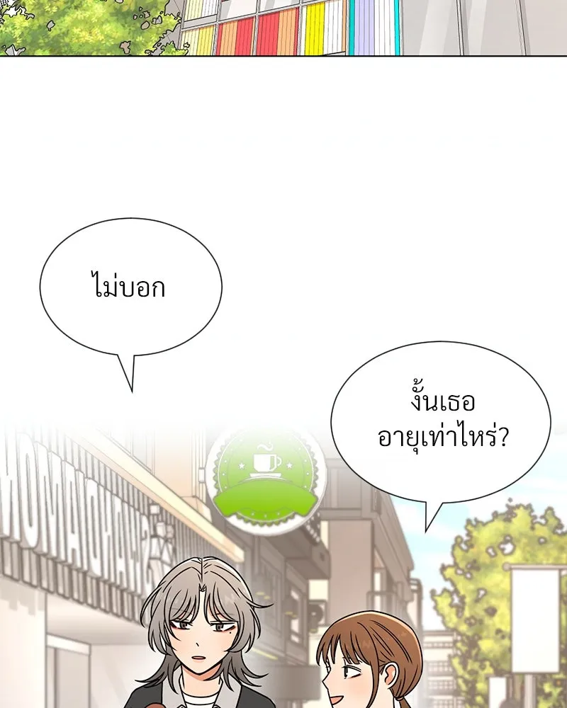 Level One Dreamersbrผู้ชนะรักนี้ต้องเป็น ตอนที่ 16 รูปที่ 67