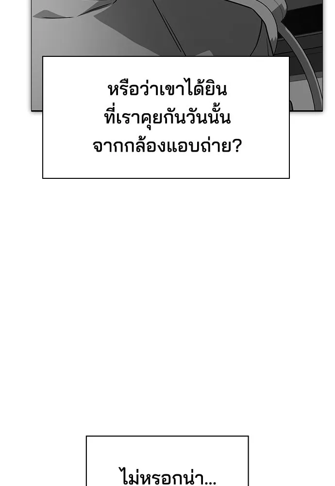 รักแล้วห้ามเลิก ตอนที่ 4 รูปที่ 119