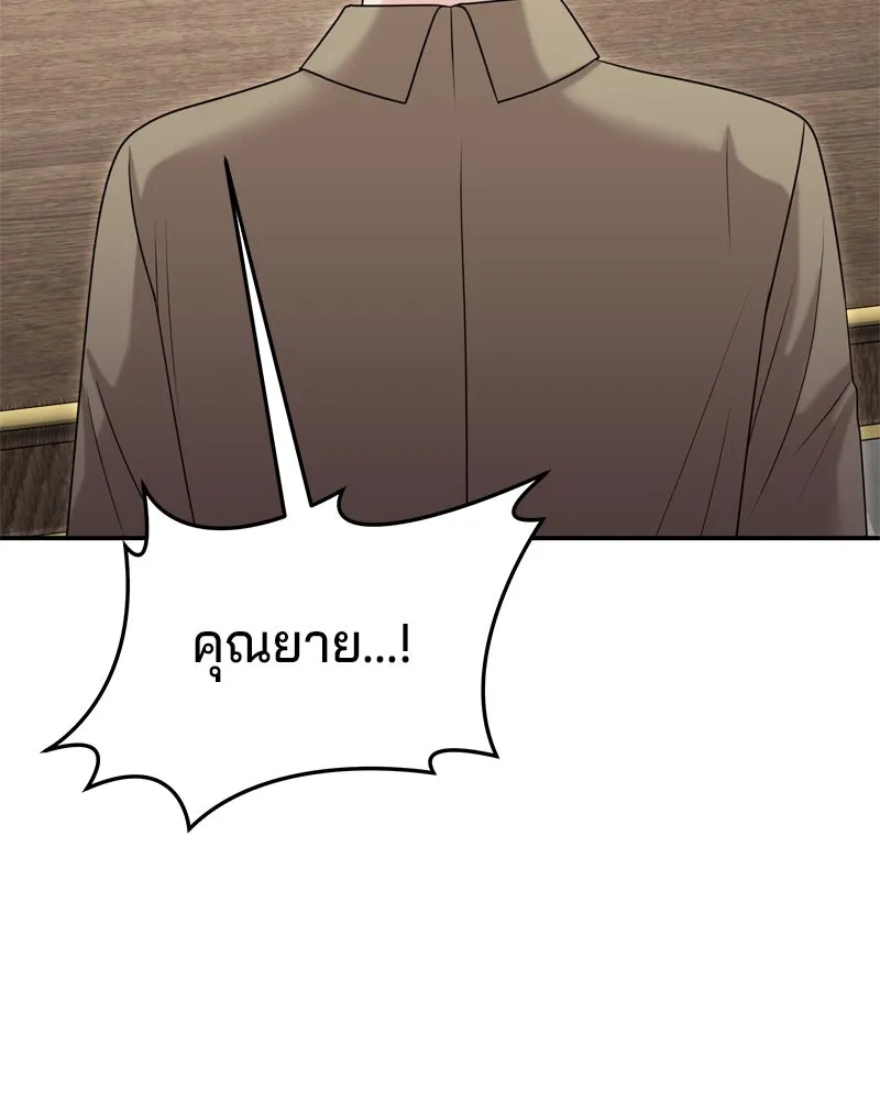 จ้า แม่คนสวย ตอนที่ 31 รูปที่ 113