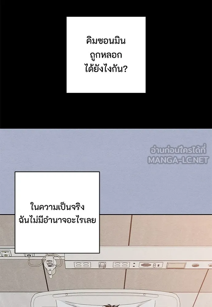เป็นวัยรุ่นมันเหนื่อย ตอนที่ 117 รูปที่ 27