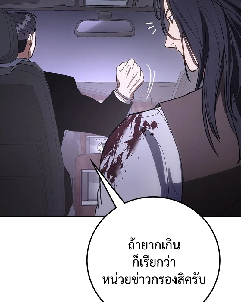 แบคXX ตอนที่ 2 รูปที่ 26