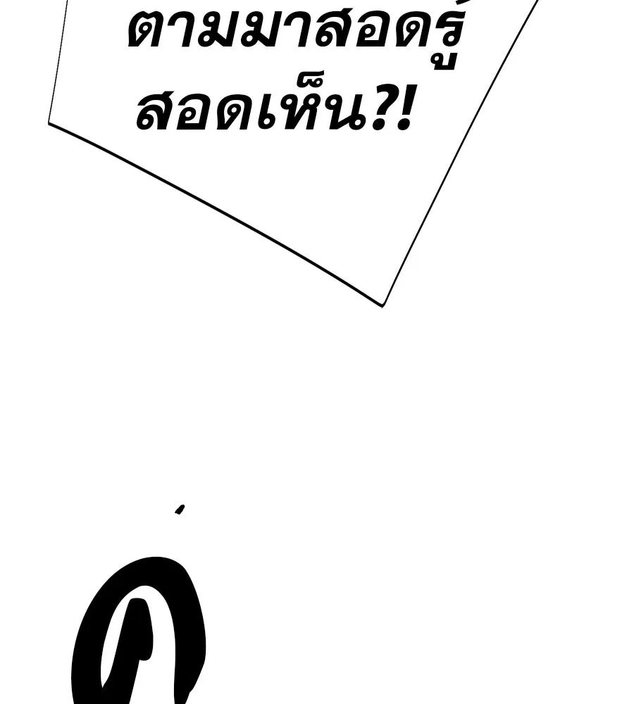 คอลเซ็นเตอร์เปลี่ยนชีวิต ตอนที่ 46 ตัวตนของแขกวีไอพี รูปที่ 182