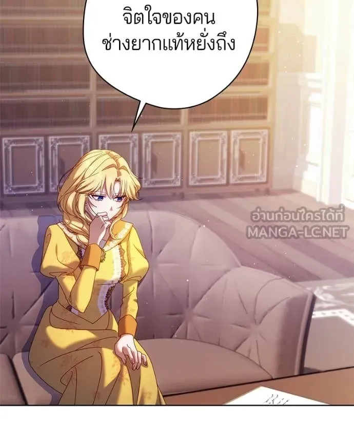ถ้าเป็นนางร้าย ตอนที่ 38 รูปที่ 51