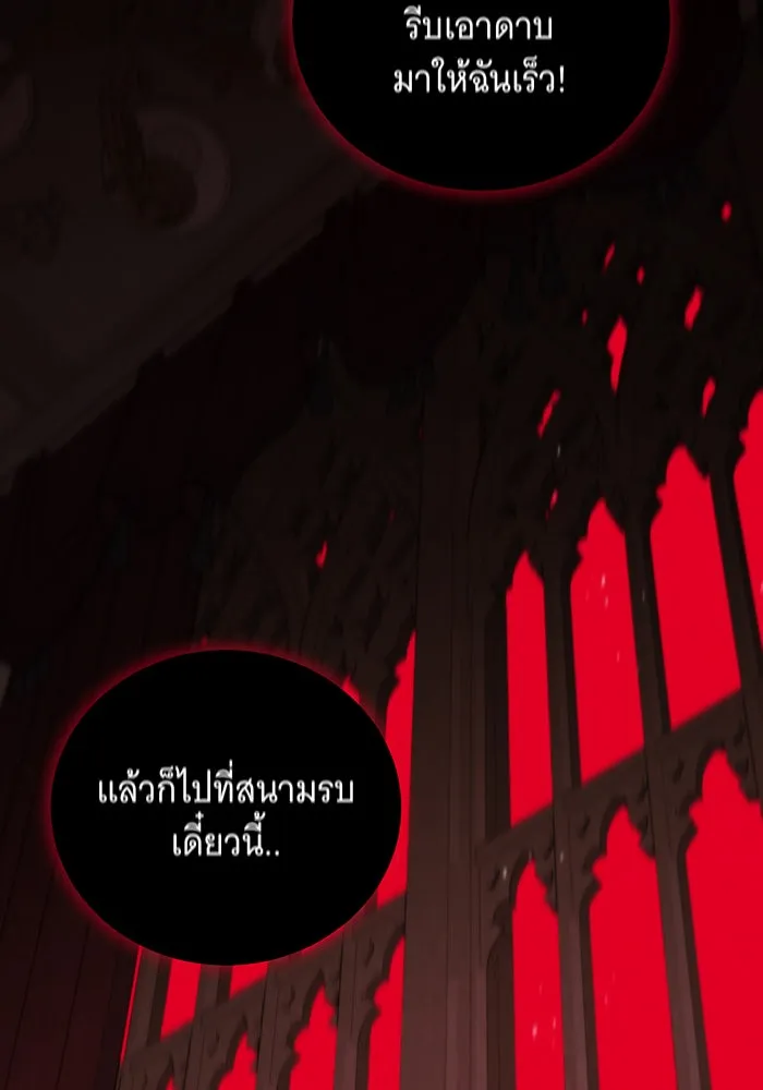 แกล้งตายให้หายแค้น ตอนที่ 9 รูปที่ 95