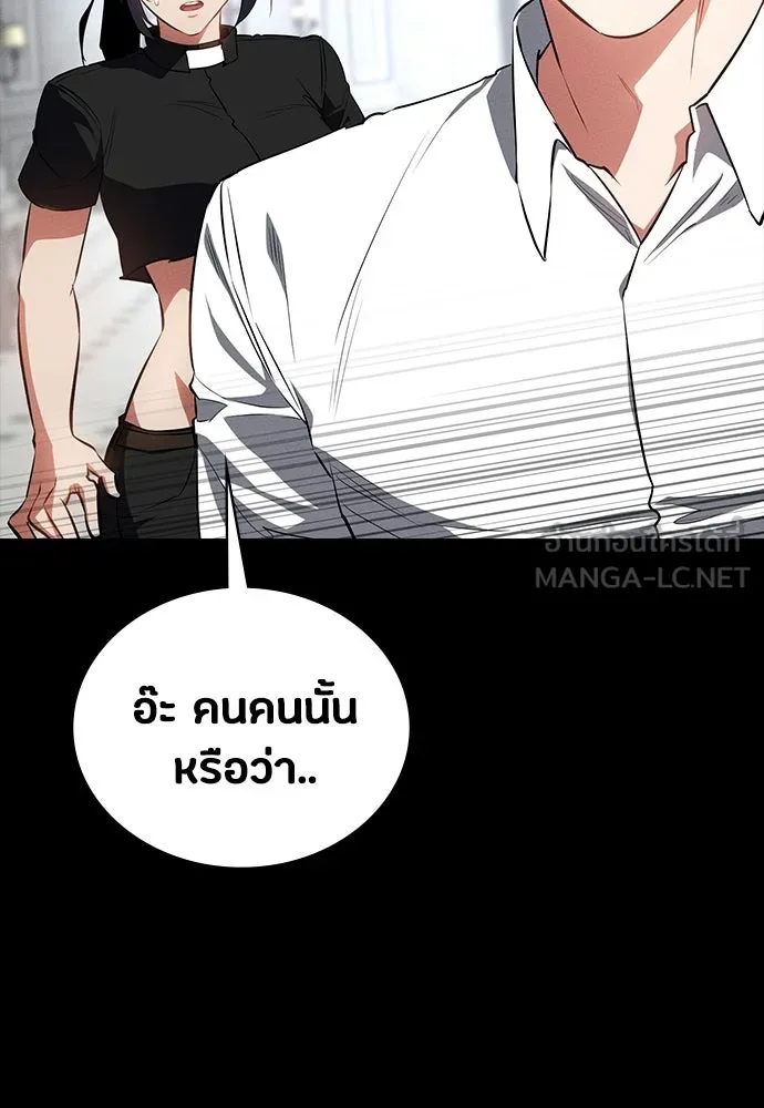 มือสังหารพันธุ์อมตะ ตอนที่ 59 รูปที่ 48
