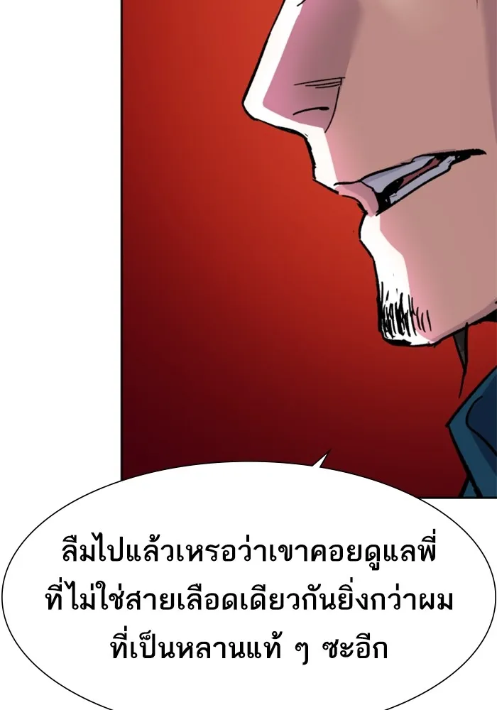 พี่ชายสายบอดี้การ์ด ตอนที่ 145 รูปที่ 32