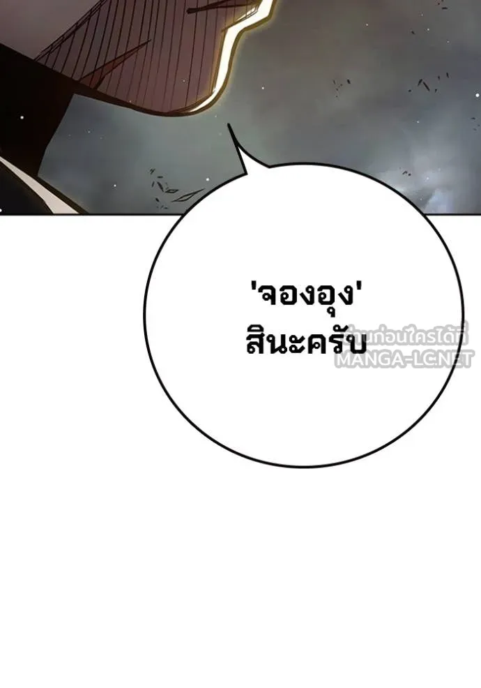 เยาวชนคนคุก ตอนที่ 65 รูปที่ 201